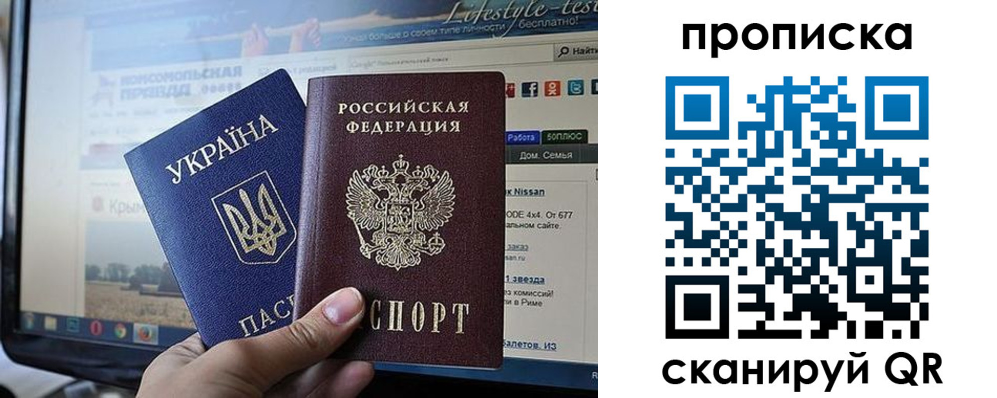 прописка регистрация в Твери