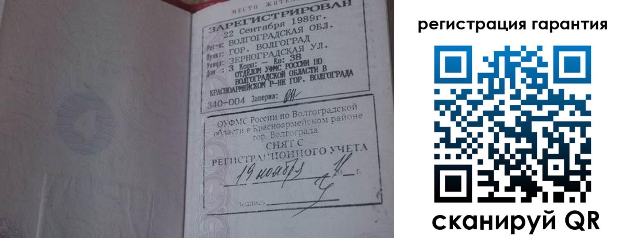 временная прописка в Твери
