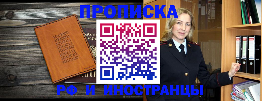 временная регистрация купить в Твери