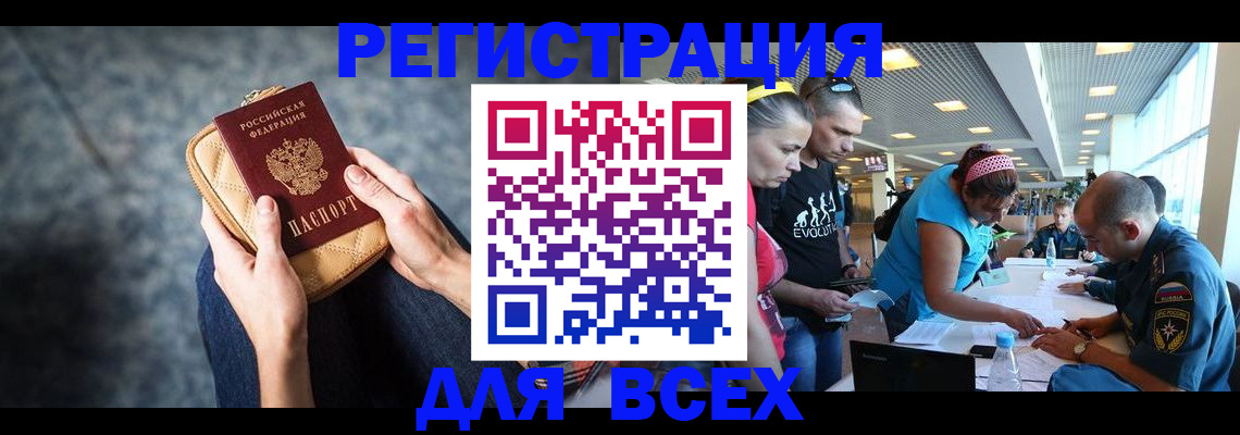 временная регистрация в Твери