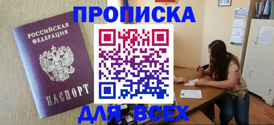 временная регистрация адрес в Твери