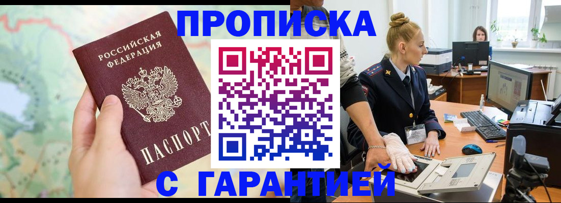временная регистрация для школы в Твери