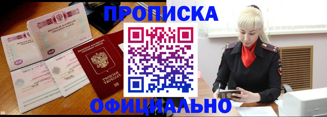 прописка паспорт в Твери