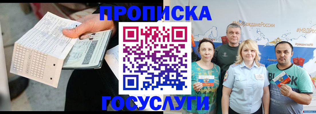 временная регистрация для всех в Твери